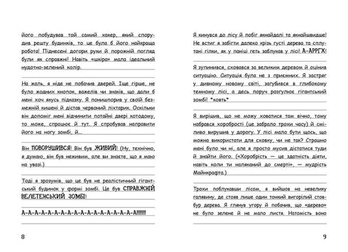 Wimpy Steve. Hexen-Minecraft! Buch 7 - 9786170985644